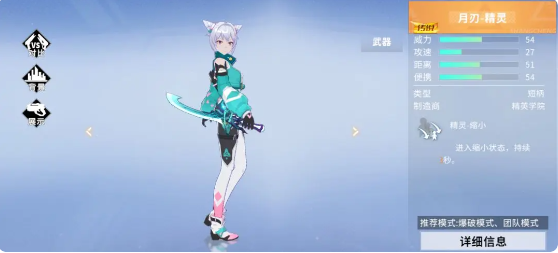 武器推荐6
