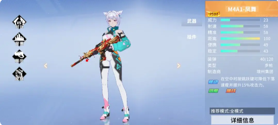 武器推荐7