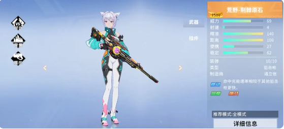武器推荐8