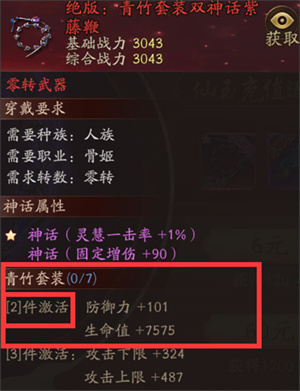 洪荒西行录破解版新手骨姬攻略