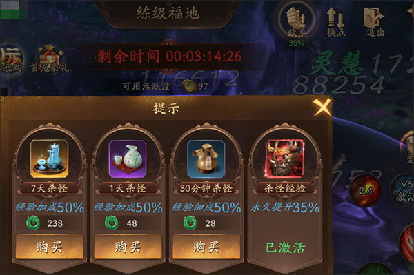 洪荒西行录破解版新手骨姬攻略