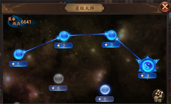 洪荒西行录破解版星级大师系统攻略