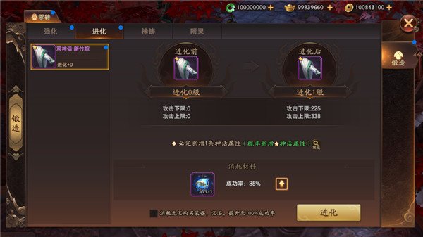 洪荒西行录破解版星级大师系统攻略