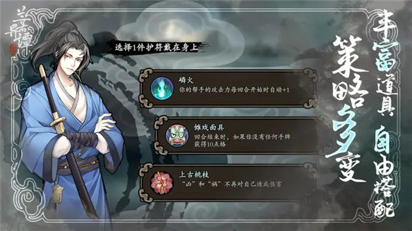 兰若异谭破解内购版下载截图3