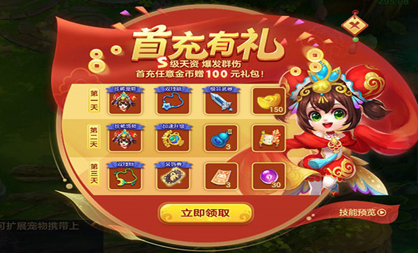 梦想世界3手游新手升级攻略
