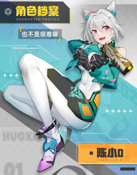 角色介绍截图2