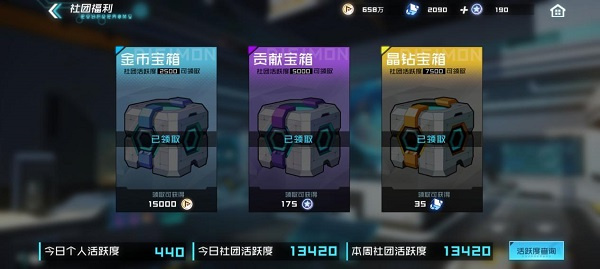 新手攻略截图5