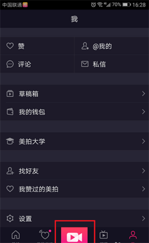 拍照教程截图1
