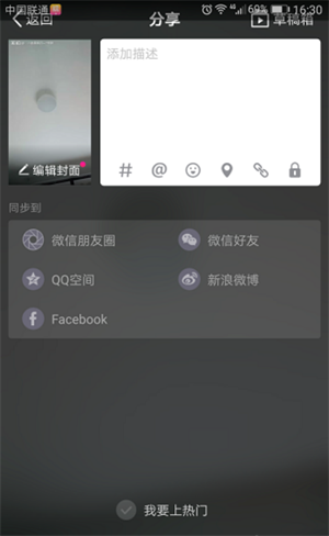 拍照教程截图4