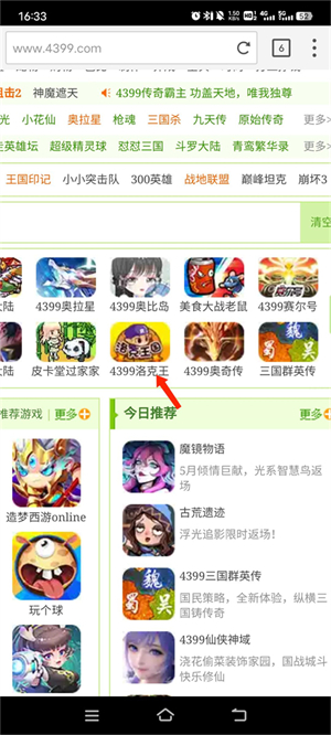 洛克王国游玩教程截图3