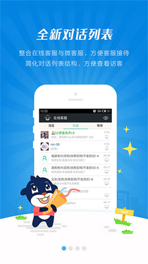 快商通app软件特色截图