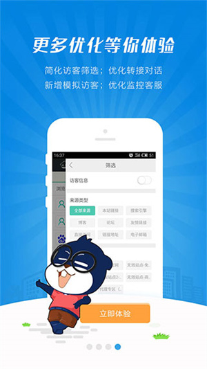 快商通app软件优势截图
