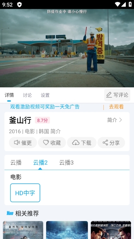 使用说明截图2
