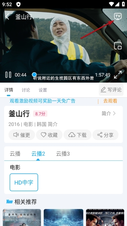 使用说明截图3