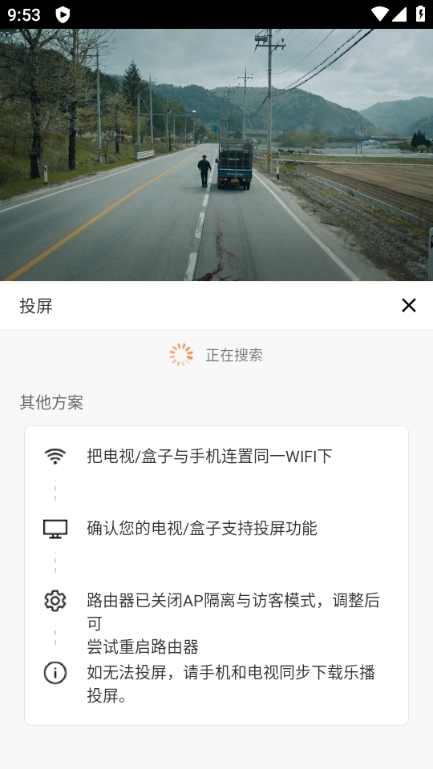 使用说明截图4