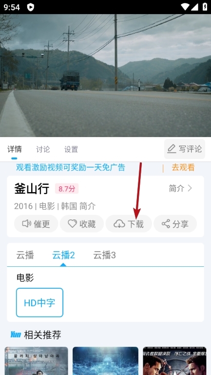 使用说明截图5