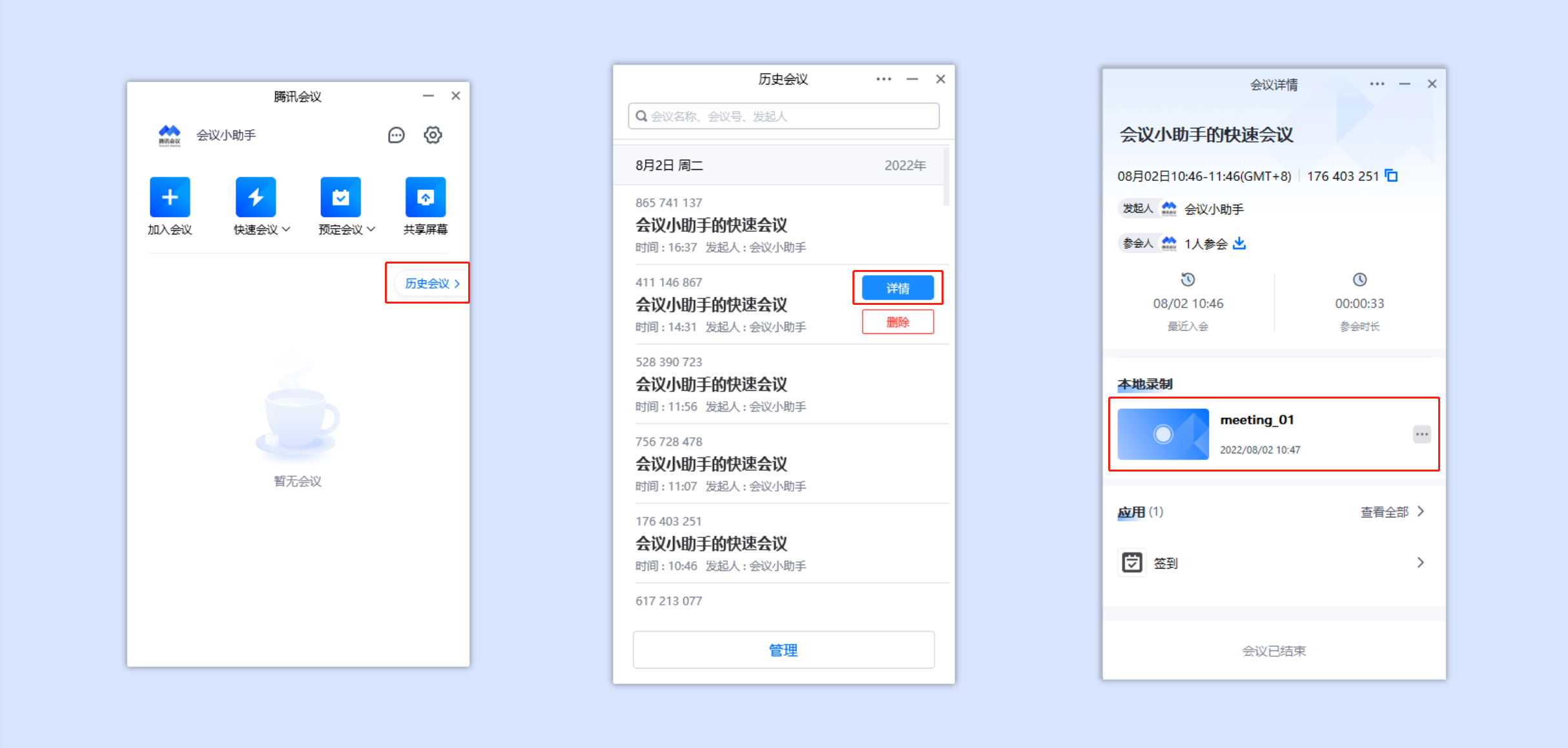 录制视频位置2