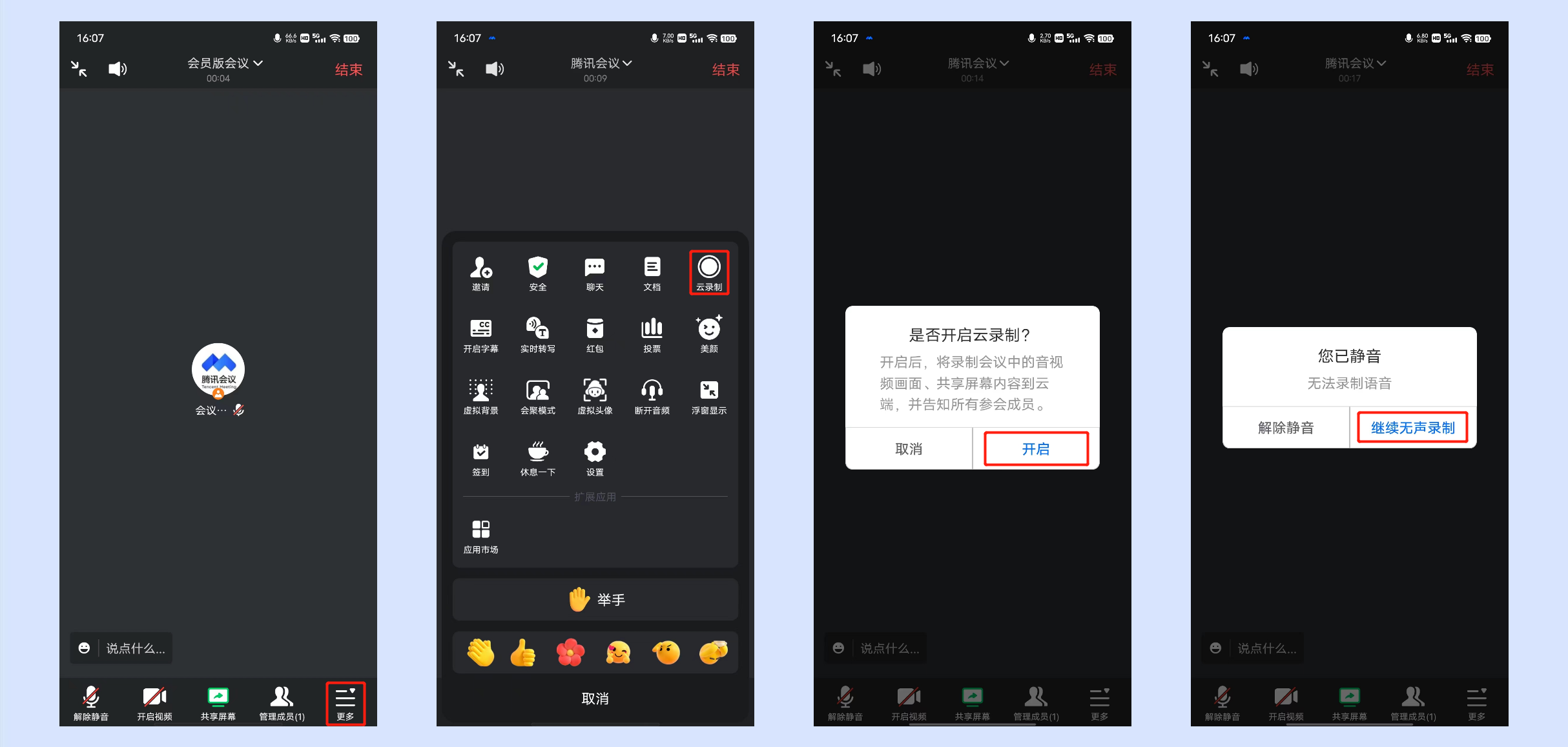 录制视频位置3