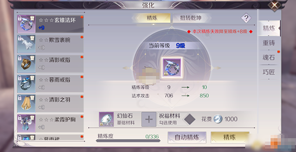 战力提升攻略截图2