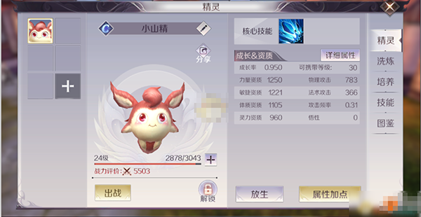 战力提升攻略截图3