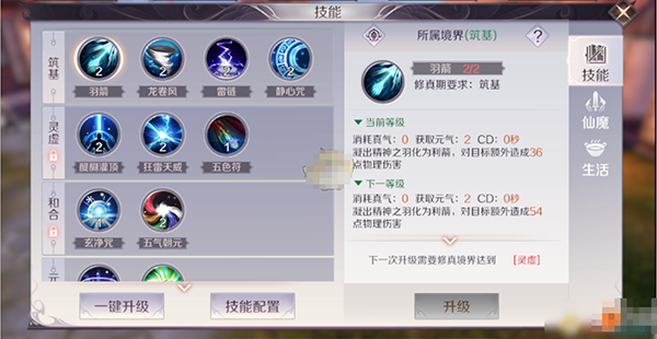 战力提升攻略截图4
