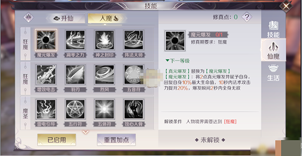 战力提升攻略截图5
