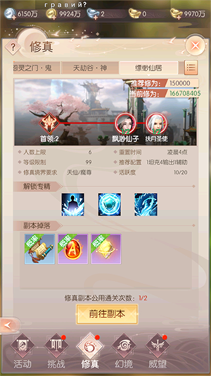 游戏攻略截图1