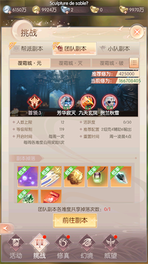 游戏攻略截图6