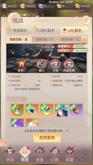 游戏攻略截图7