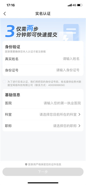 开处方教程截图1