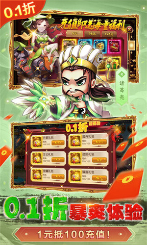 新塔防三国全民塔防辅助工具版 第4张图片