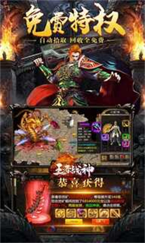 王者战神破解版内置菜单 第3张图片