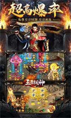 王者战神破解版内置菜单 第2张图片