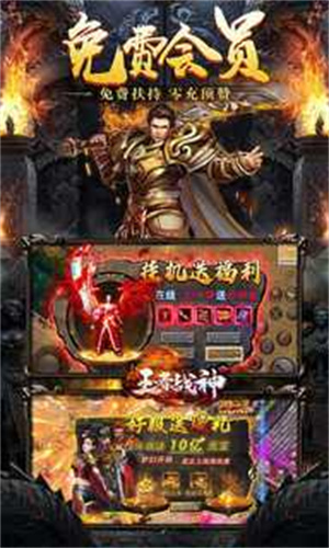 王者战神破解版内置菜单 第5张图片
