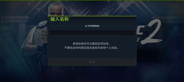 游戏攻略2