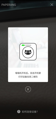 使用方法截图4