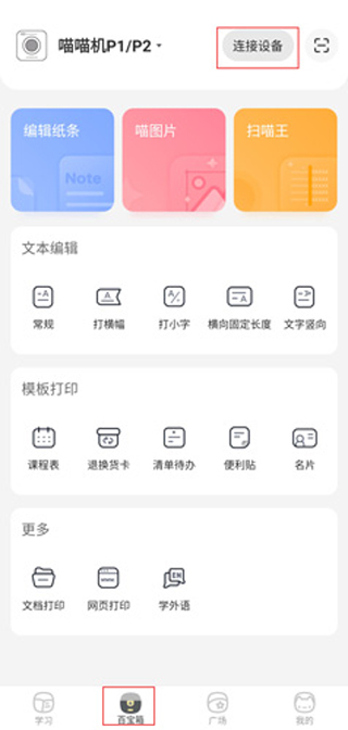 使用方法截图1