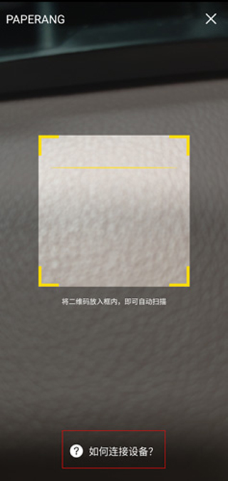 使用方法截图3