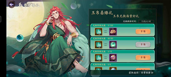 游戏技巧截图2
