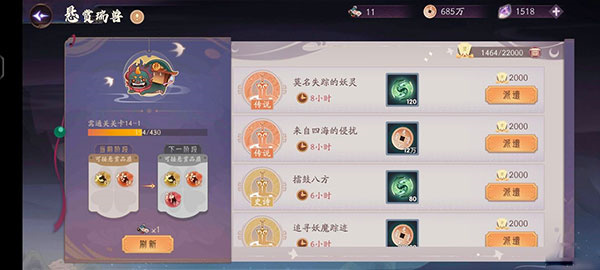 游戏技巧截图3