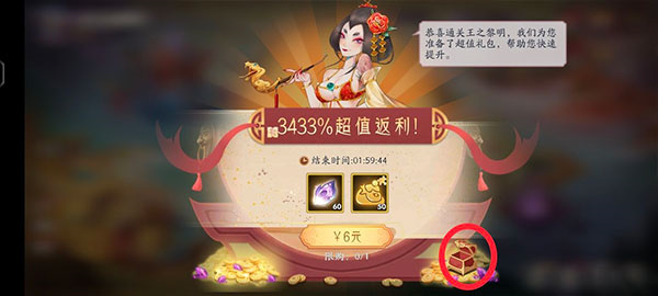 游戏技巧截图5