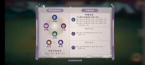 新手攻略截图5