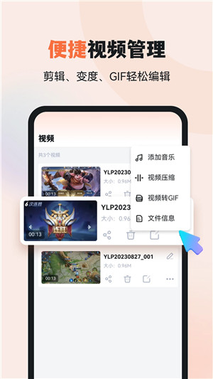 易录屏手机版下载截图3