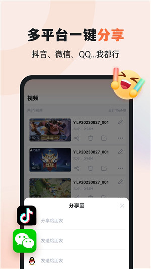 易录屏手机版下载截图4