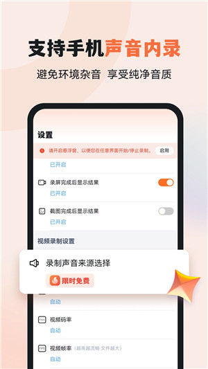易录屏手机版下载截图2