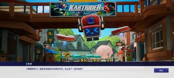 跑跑卡丁车手游最新版漂移技巧截图1