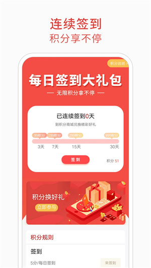 消防百事通APP截图