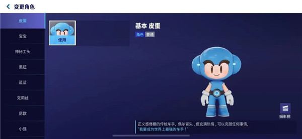 跑跑卡丁车手游最新版游戏攻略截图1