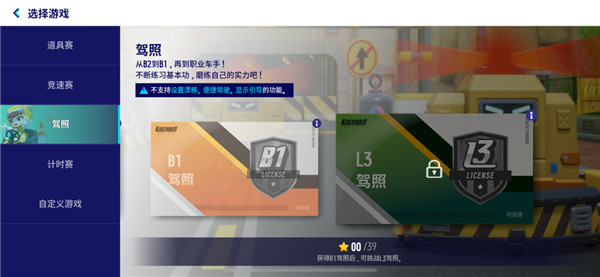 跑跑卡丁车手游最新版游戏攻略截图2