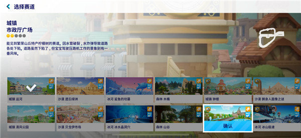 跑跑卡丁车手游最新版游戏攻略截图3